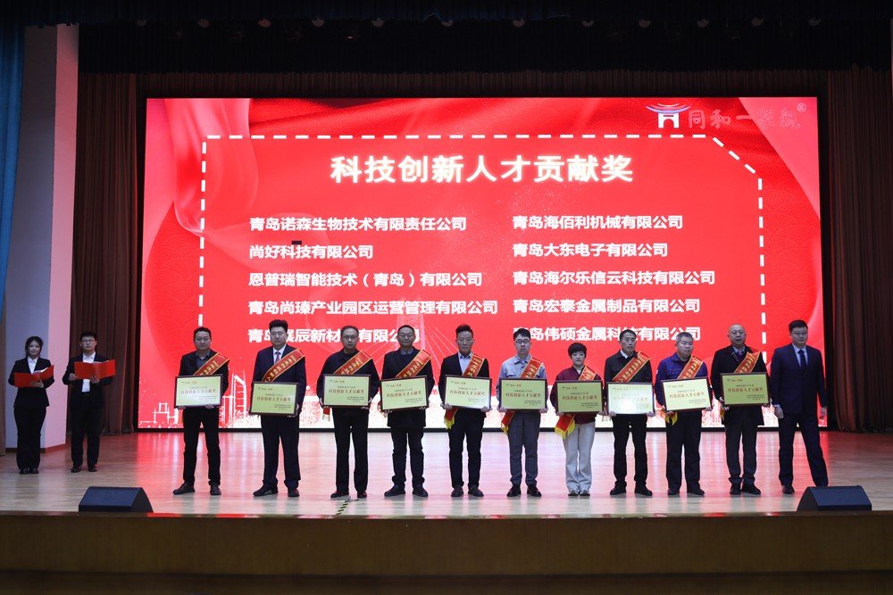 科技創新人才貢獻獎