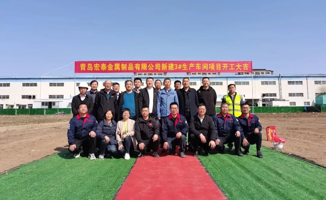 宏泰銅管新車(chē)間開(kāi)工